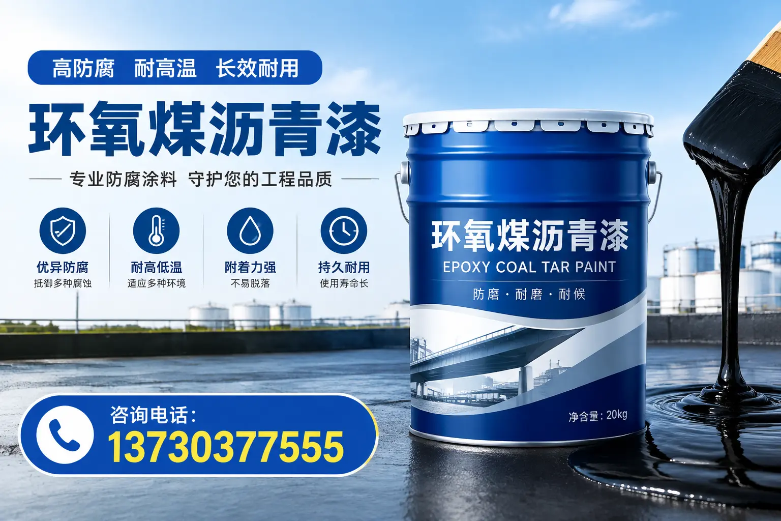 在建平使用环氧煤沥青漆的常见误区解析