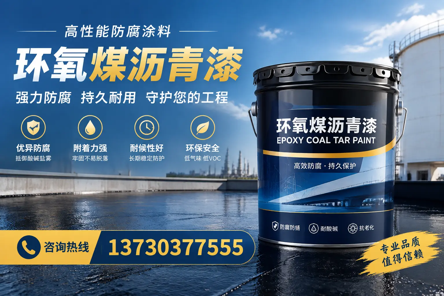 环氧煤沥青漆的耐久性分析，适合建平的使用场景