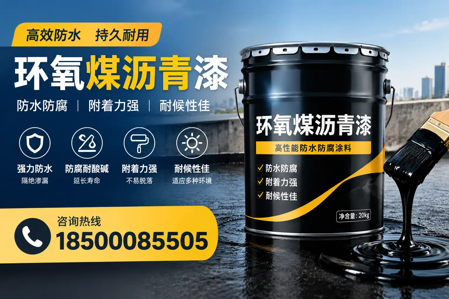 环氧煤沥青漆使用中的常见问题及解决方案，建平用户指南