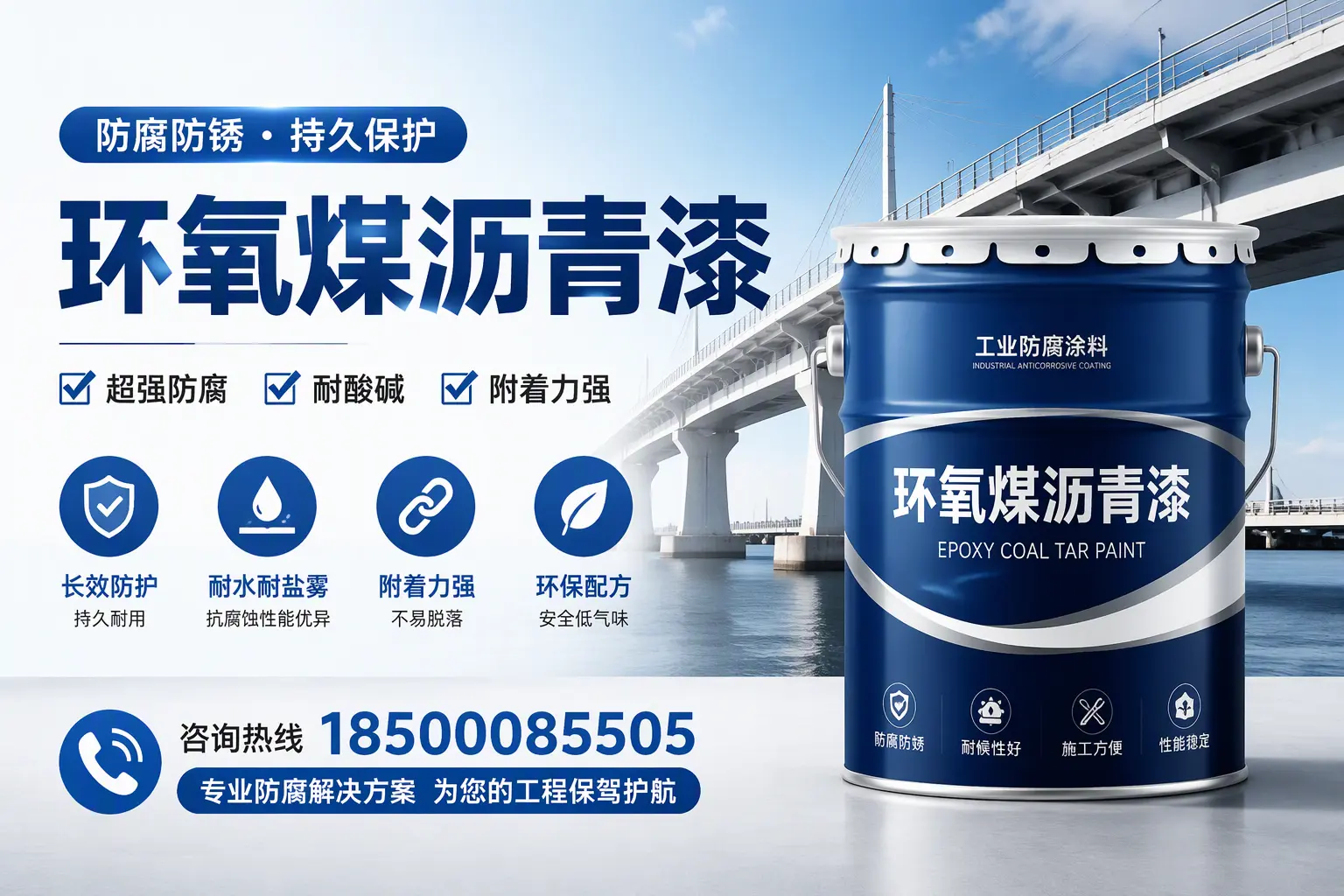 环氧煤沥青漆与其他涂料的对比分析，助你在建平做出明智选择